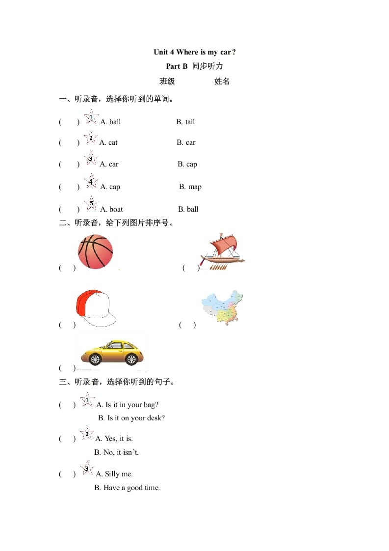 三年级英语下册Unit4WhereismycarPartB同步听力训练人教PEP版-云锋学科网