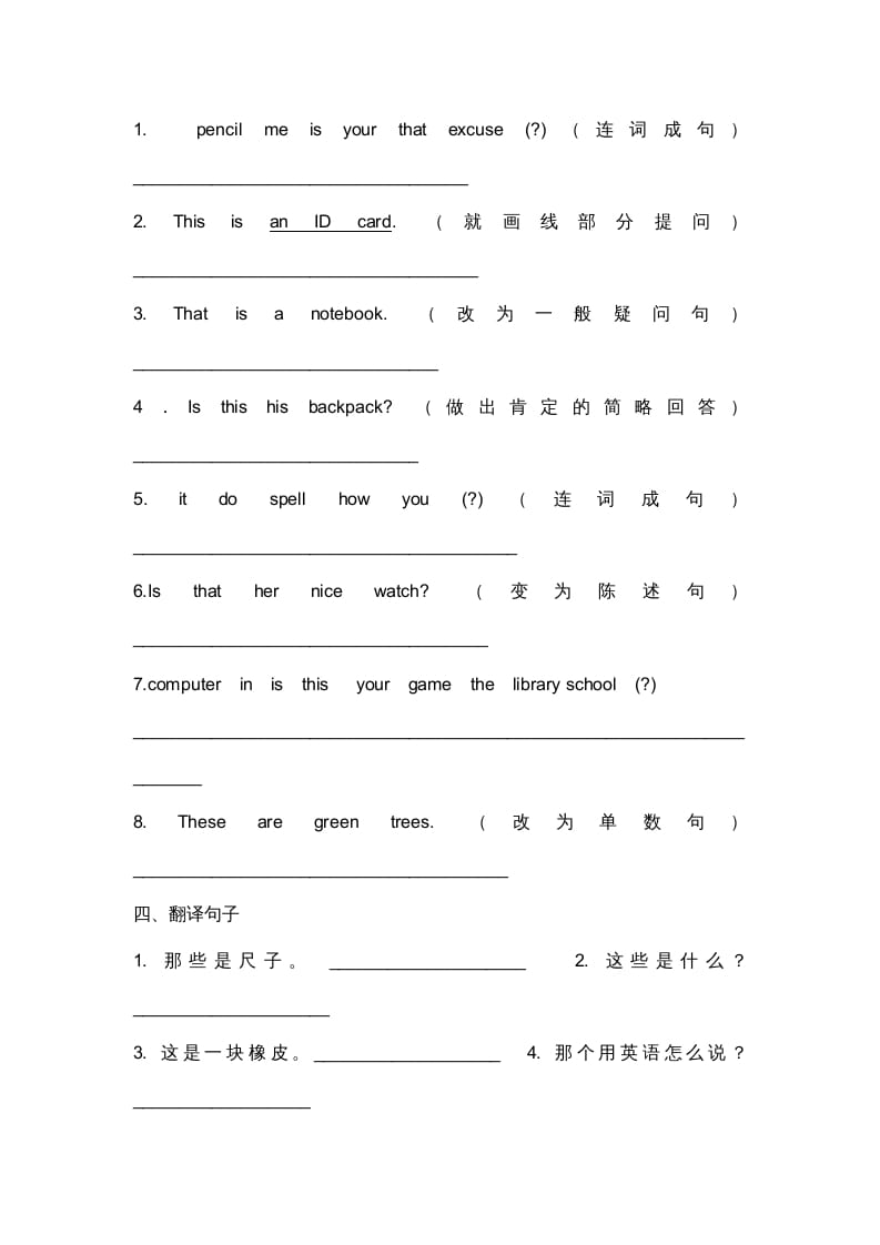 图片[2]-二年级英语上册期末复习试题（三）（人教版一起点）-云锋学科网