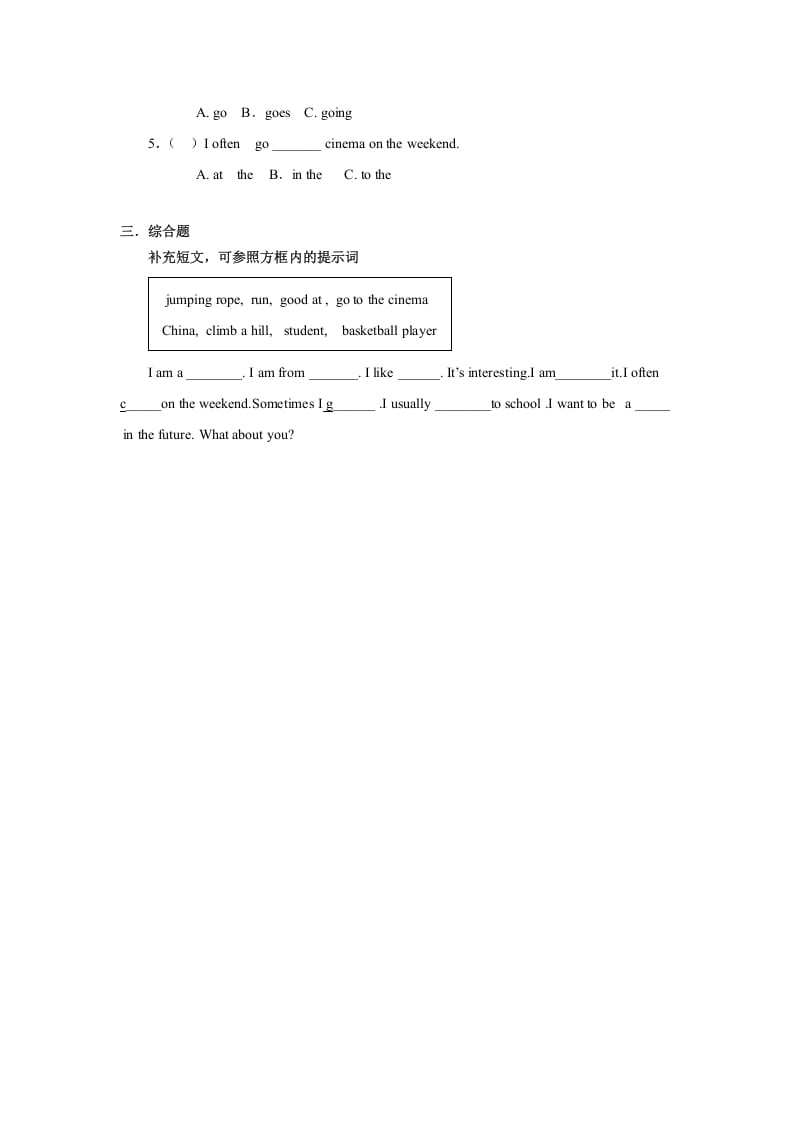 图片[2]-四年级英语上册Unit2习题第1课时（人教版一起点）-云锋学科网