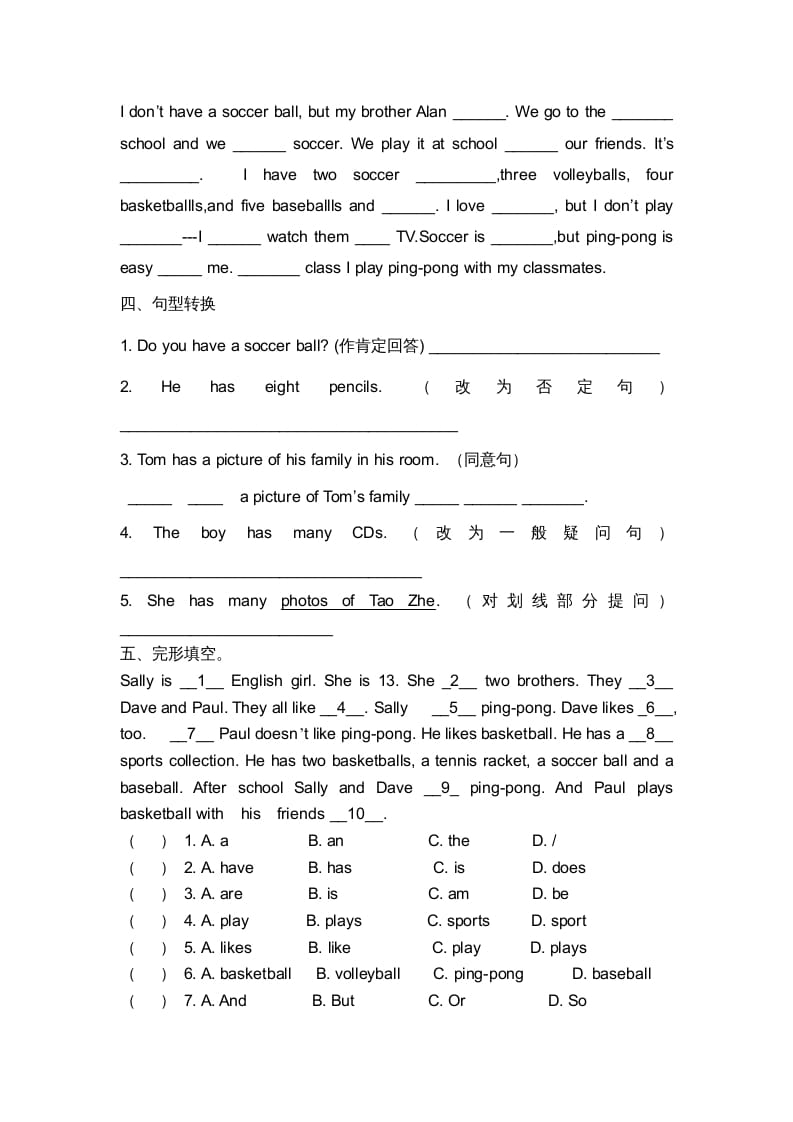 图片[2]-二年级英语上册期末复习试题（五）（人教版一起点）-云锋学科网