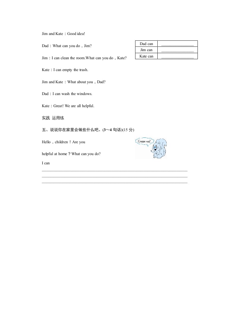 图片[2]-五年级英语上册Unit4WhatcanyoudoPartA试题及答案(2)（人教版PEP）-云锋学科网