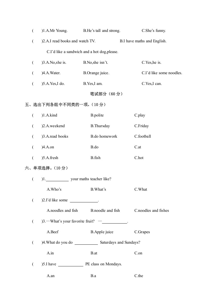 图片[2]-五年级英语上册期中调研考试英语试卷（人教版PEP）-云锋学科网