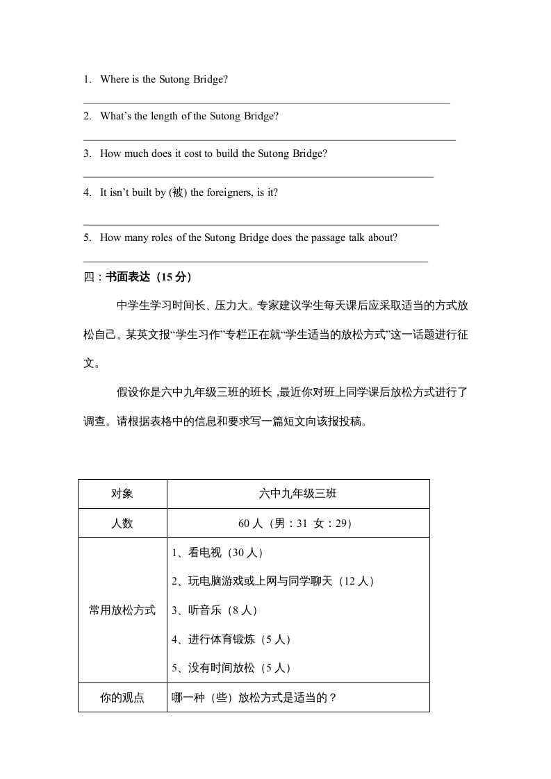 图片[3]-六年级英语上册期末检测试卷（人教版一起点）-云锋学科网