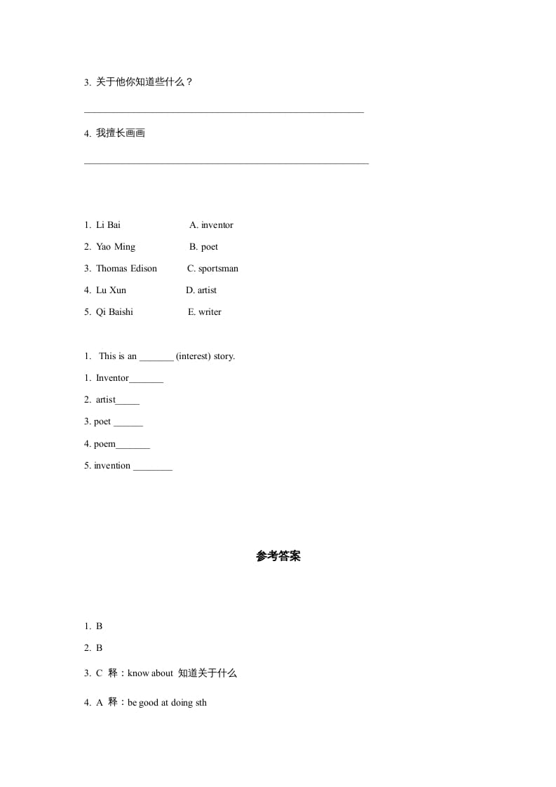 图片[2]-六年级英语上册同步练习Unit5Leson1（人教版一起点）-云锋学科网