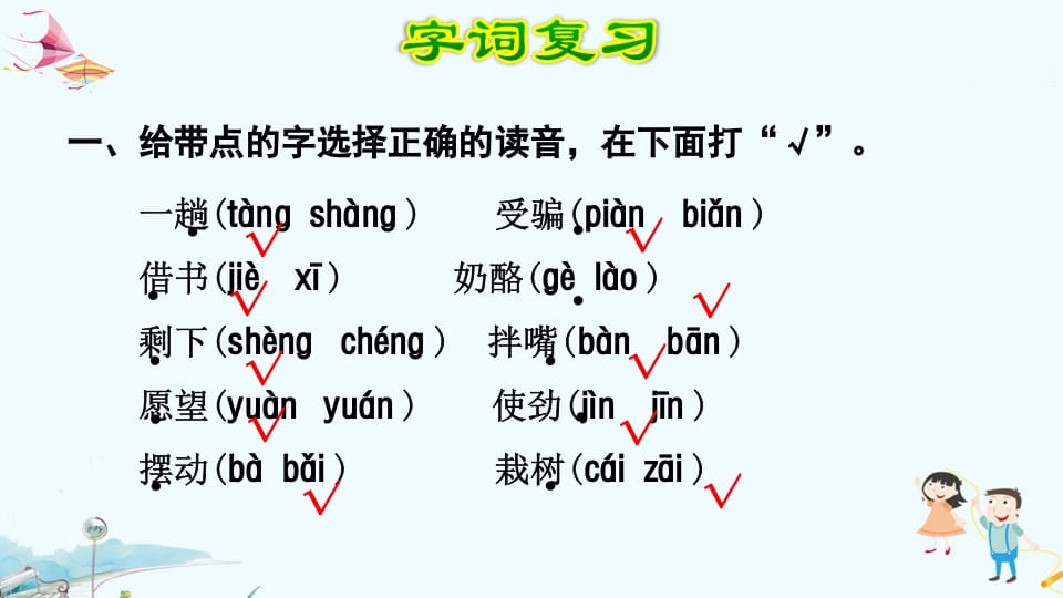 图片[2]-二年级语文上册第8单元复习（部编）-云锋学科网