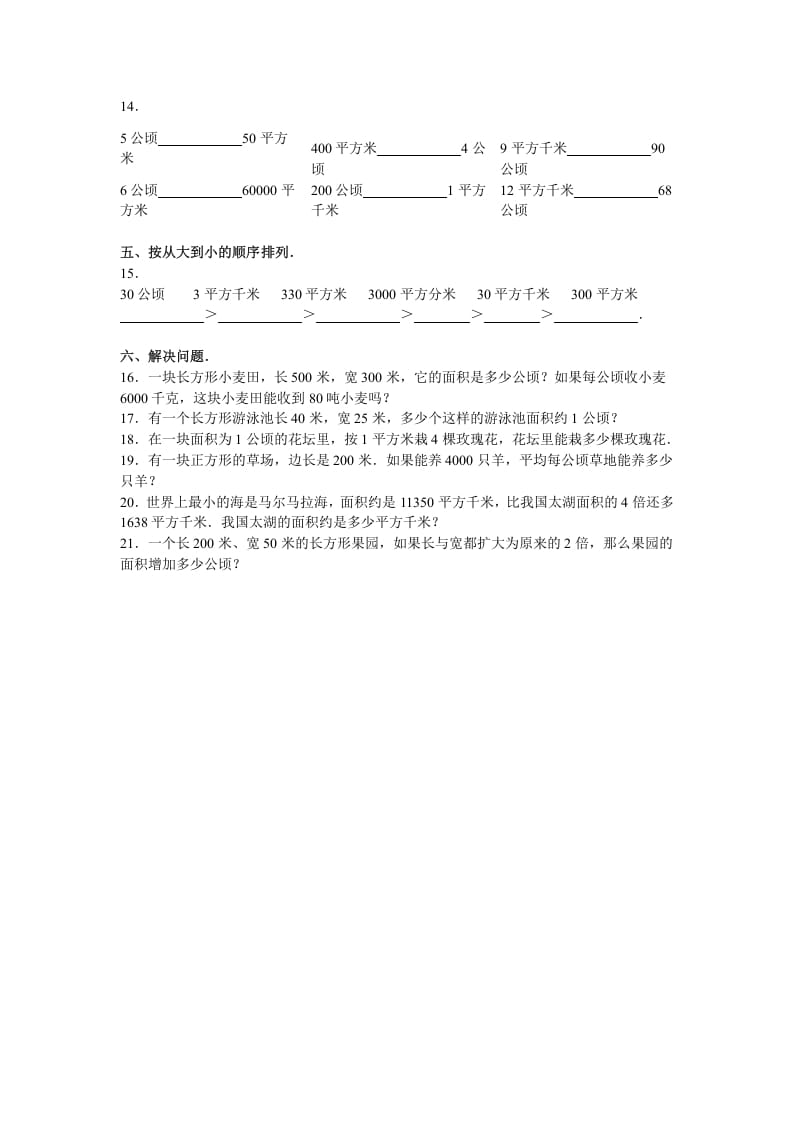 图片[2]-四年级数学上册第2单元测试卷1（人教版）-云锋学科网