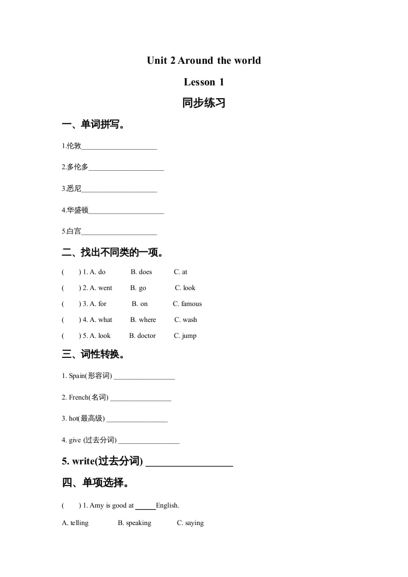 六年级英语上册Unit2AroundtheWorldLesson1同步练习3（人教版一起点）-云锋学科网