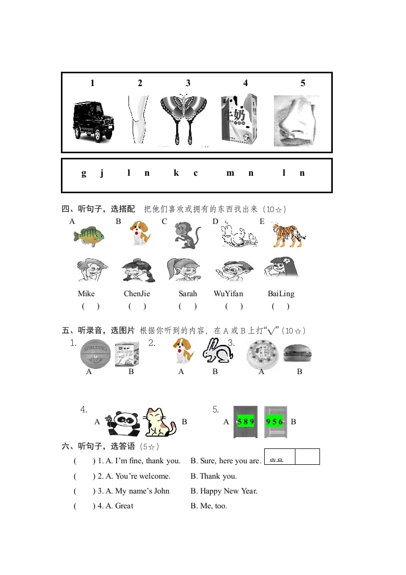 图片[2]-三年级英语上册PEP英语上册优秀期末评估试卷（人教PEP）-云锋学科网