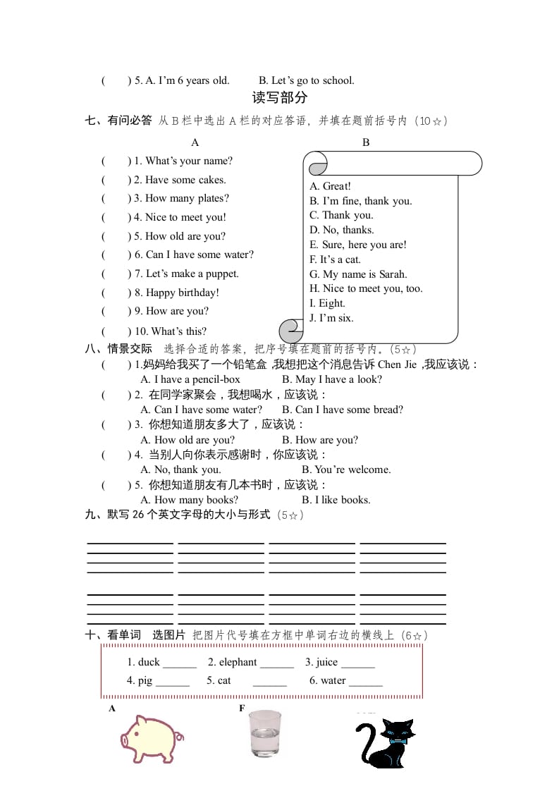 图片[3]-三年级英语上册PEP英语上册优秀期末评估试卷（人教PEP）-云锋学科网