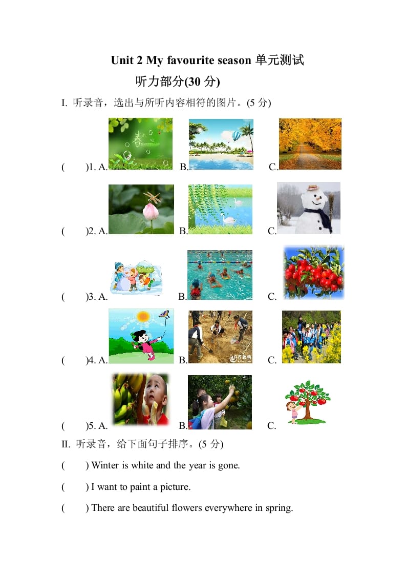 五年级数学下册Unit2Myfavouriteseason单元测试-云锋学科网