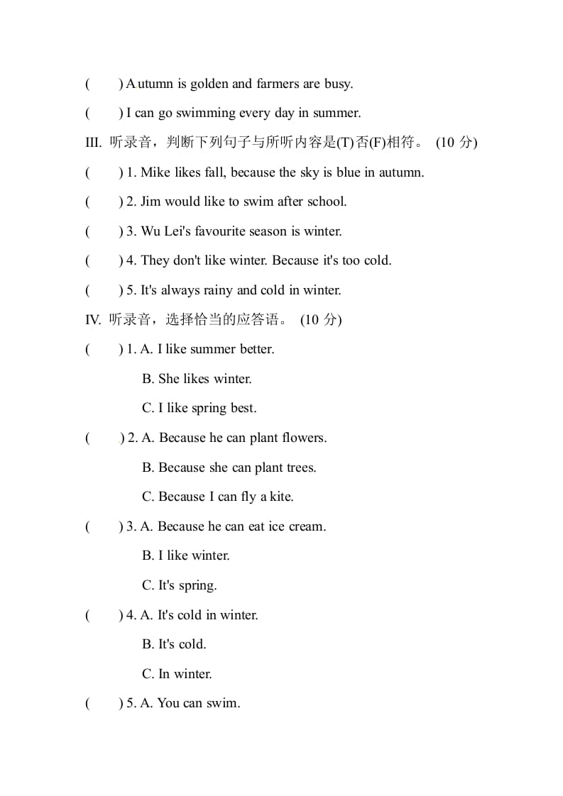 图片[2]-五年级数学下册Unit2Myfavouriteseason单元测试-云锋学科网