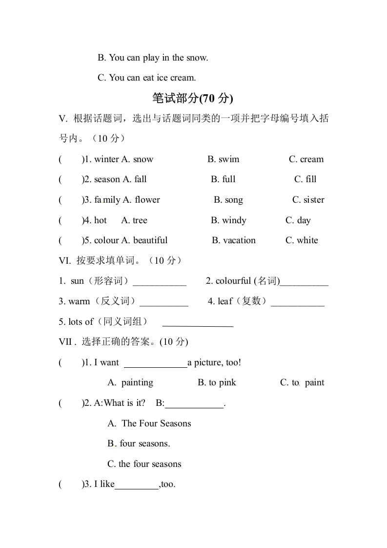 图片[3]-五年级数学下册Unit2Myfavouriteseason单元测试-云锋学科网