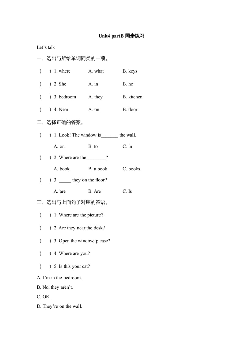 四年级英语上册Unit4__partB同步练习（人教版一起点）-云锋学科网