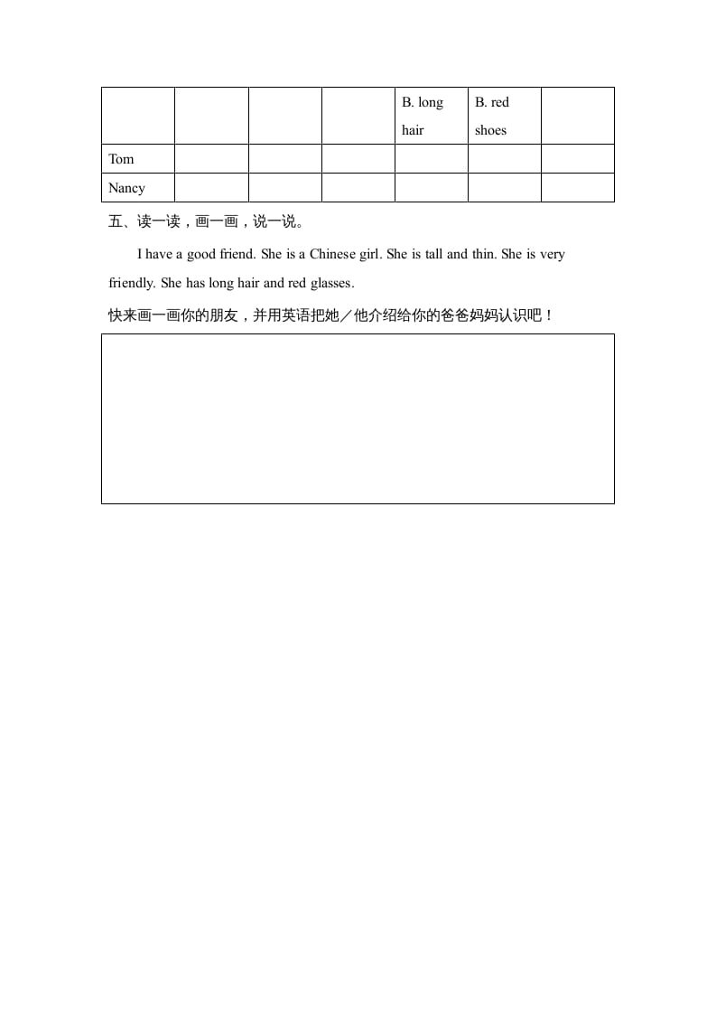 图片[2]-四年级英语上册Unit3_B_阶段训练（人教版一起点）-云锋学科网