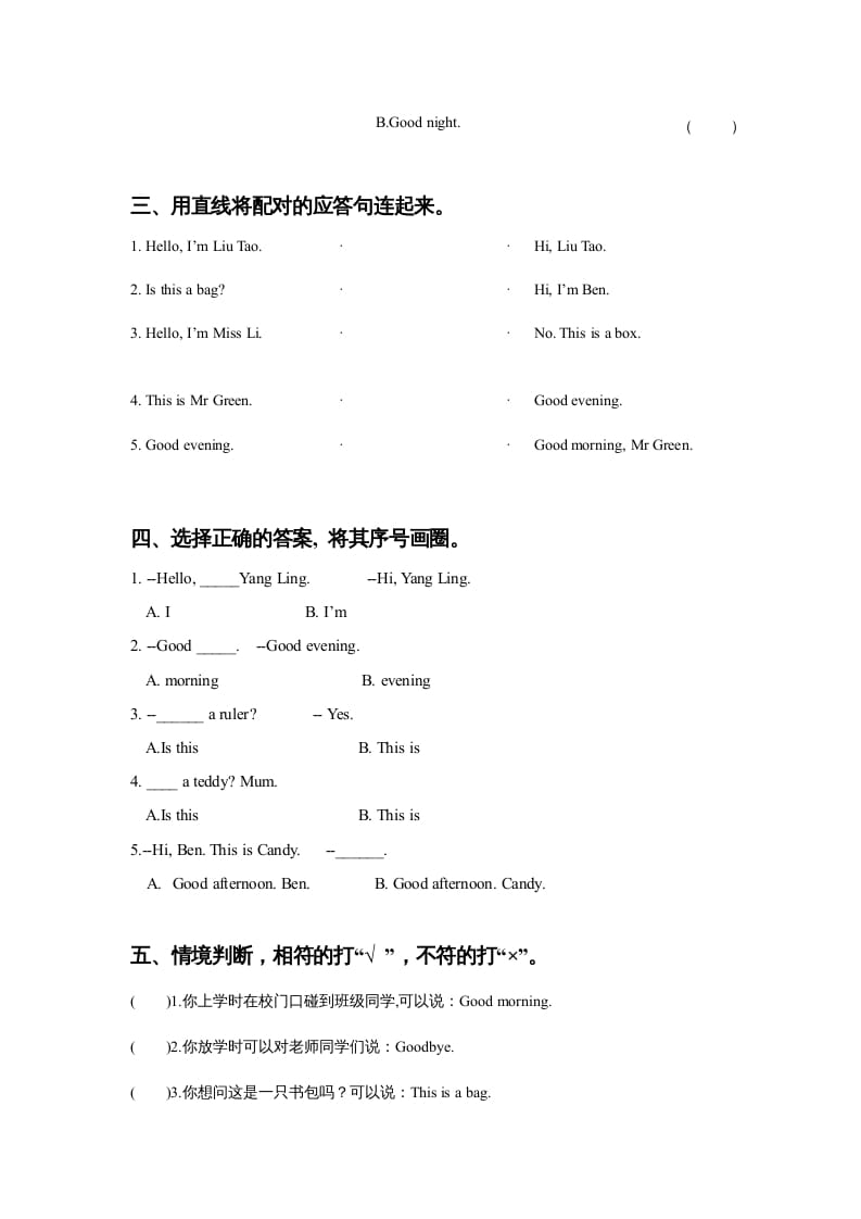 图片[2]-一年级英语上册Unit4Isthisateddy？同步练习1（人教一起点）-云锋学科网