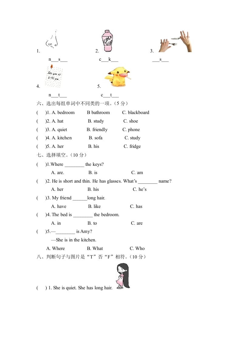 图片[2]-四年级英语上册【月考卷】第二次月考卷（Unit3-Unit4）（含听力材料及答案）（人教PEP）-云锋学科网