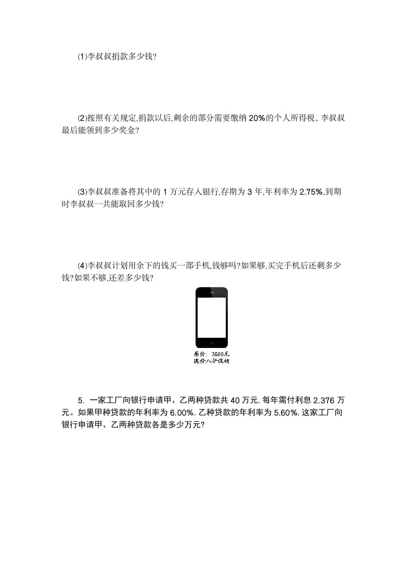 图片[2]-六年级数学下册第二单元检测卷（2）-云锋学科网