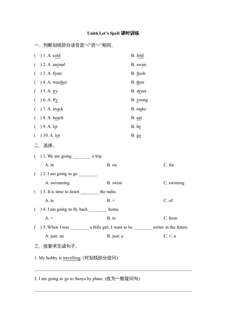 六年级英语上册Unit6_Let’s_Spell课时训练（人教版一起点）-云锋学科网