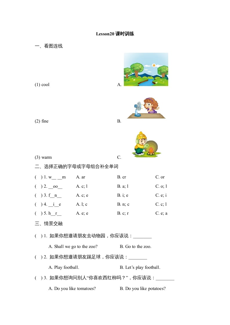 四年级英语上册Lesson20_课时训练（人教版一起点）-云锋学科网