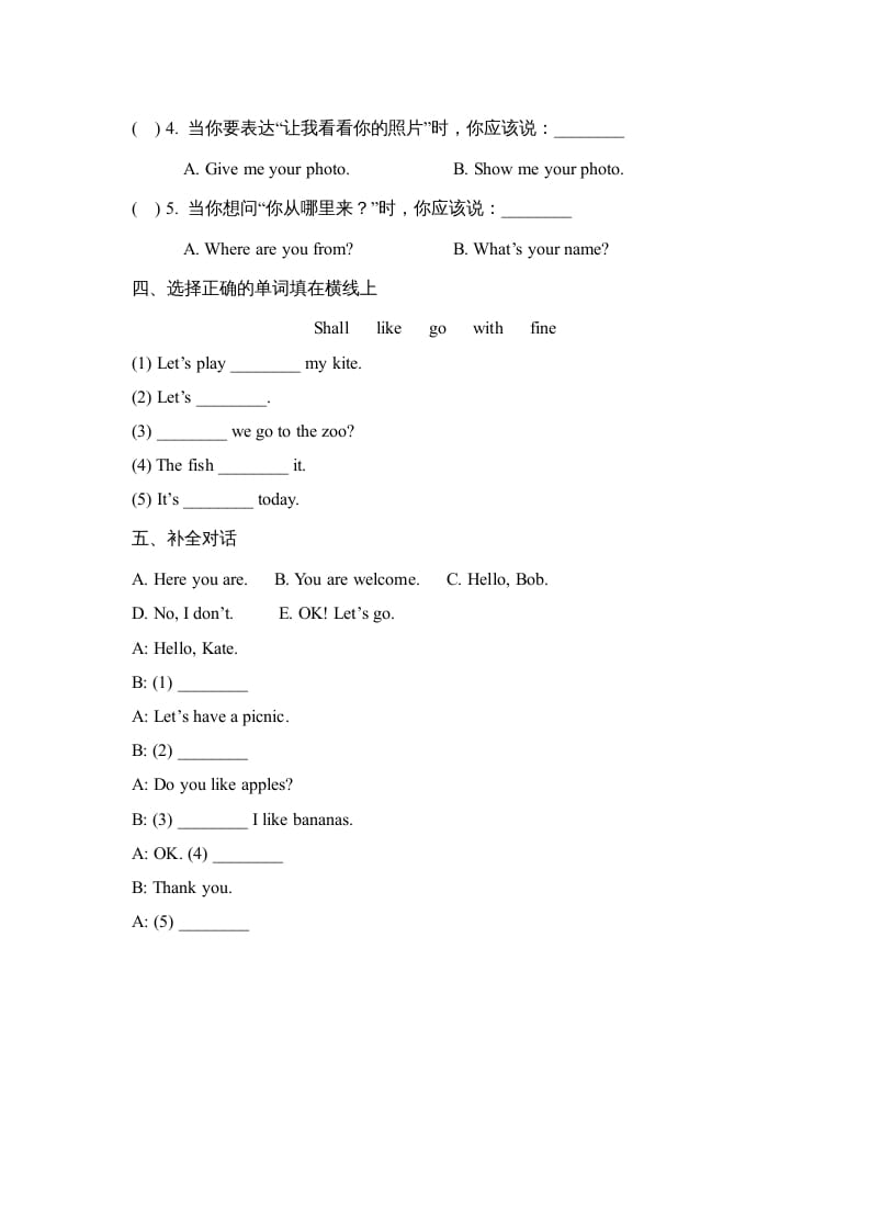 图片[2]-四年级英语上册Lesson20_课时训练（人教版一起点）-云锋学科网