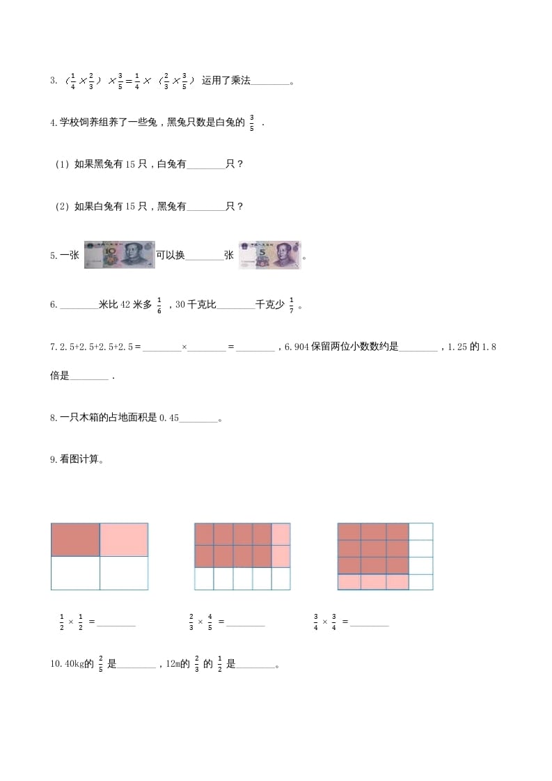 图片[2]-六年级数学上册期末高分突破卷（三）（人教版）-云锋学科网