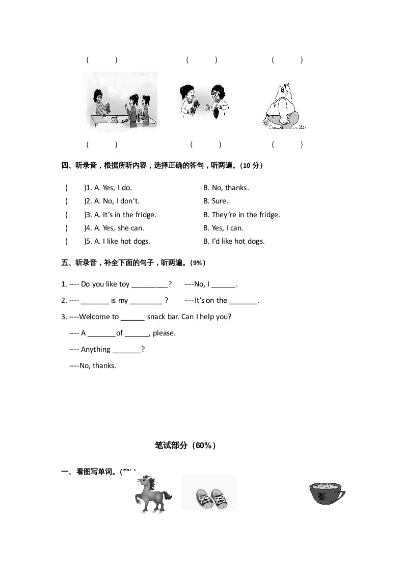 图片[2]-四年级英语上册期末测试卷（人教PEP）-云锋学科网