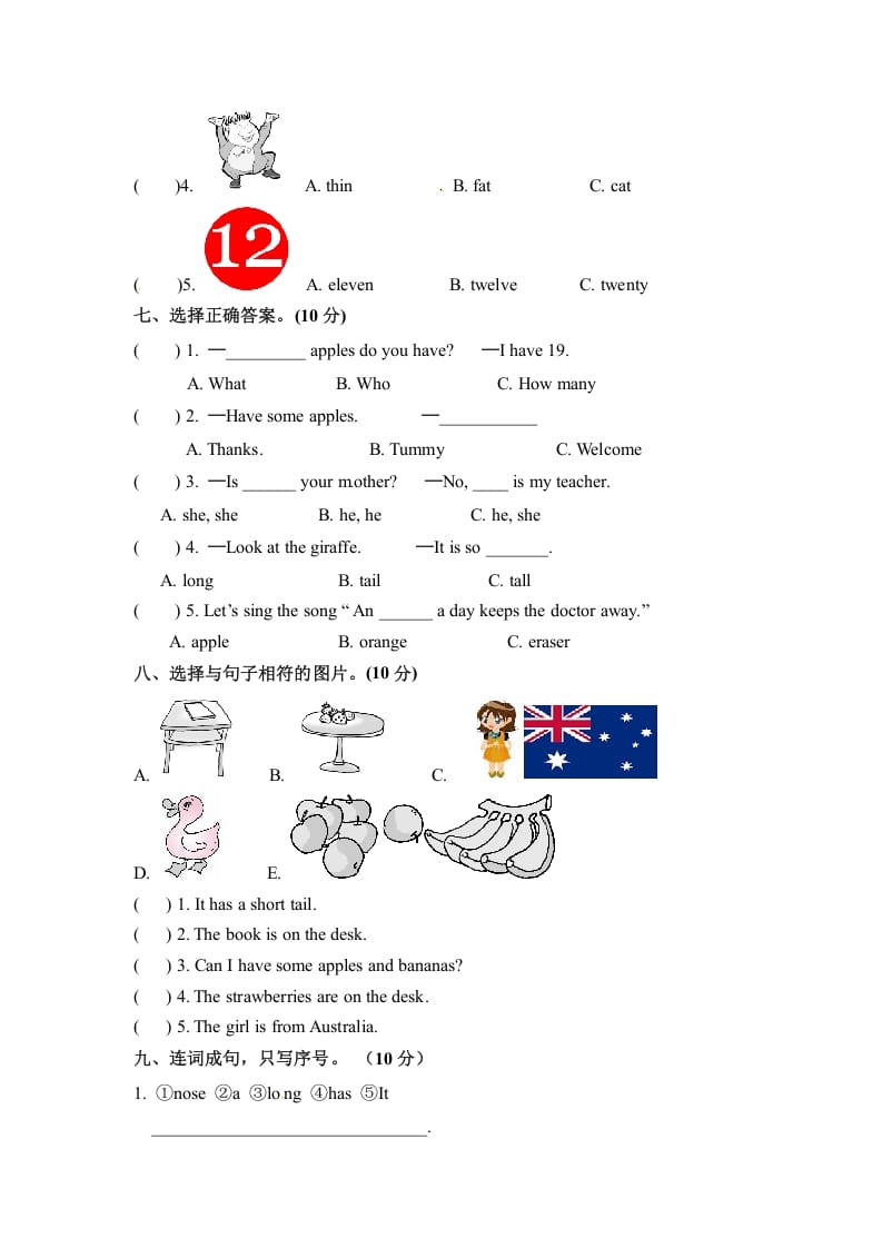 图片[3]-三年级英语下册期末检测卷（二）人教PEP（word版，含听力材料和答案）-云锋学科网