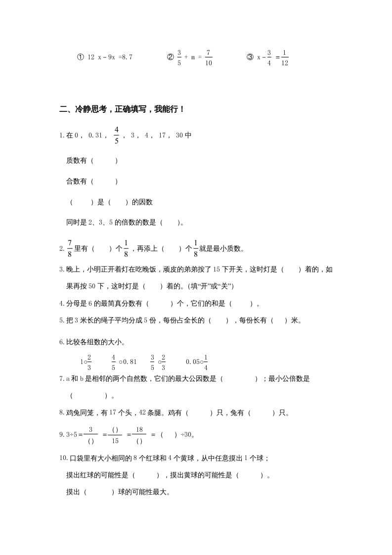 图片[2]-五年级数学上册期末试卷1（北师大版）-云锋学科网