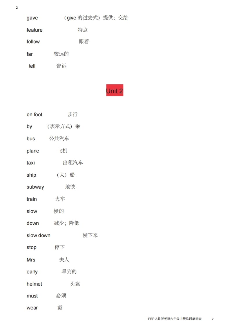 图片[2]-六年级英语上册单词表（人教版PEP）-云锋学科网