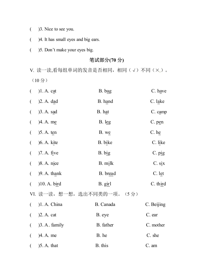 图片[2]-三年级英语下册人教PEP小学期中测试卷-云锋学科网