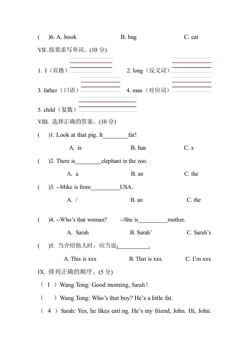 图片[3]-三年级英语下册人教PEP小学期中测试卷-云锋学科网