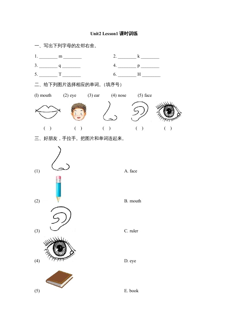 一年级英语上册Unit2_Lesson1课时训练（人教一起点）-云锋学科网