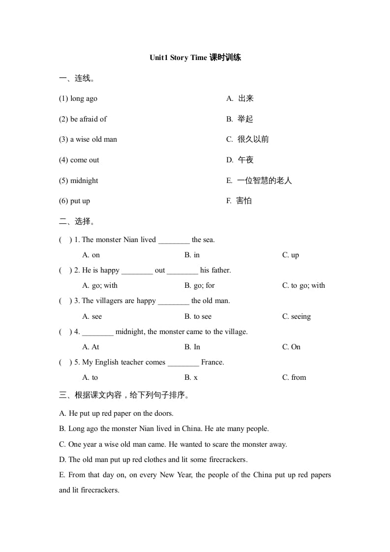 六年级英语上册Unit1_Story_Time课时训练（人教版一起点）-云锋学科网