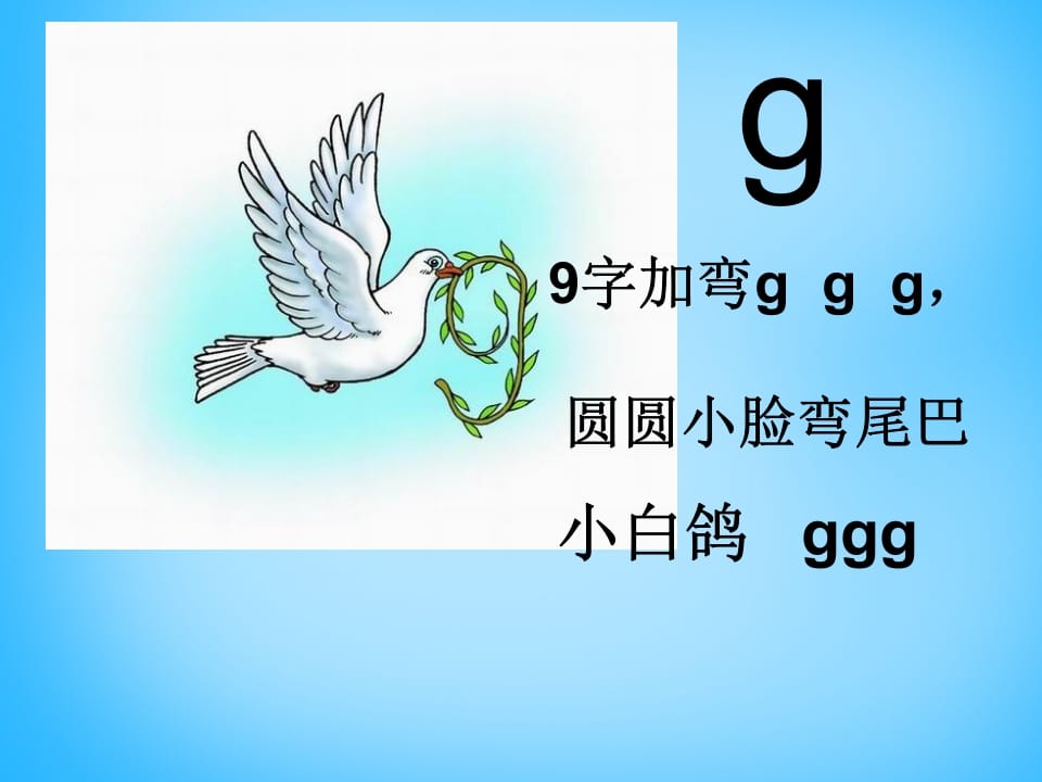 一年级语文上册5.gkh课件3（部编版）-云锋学科网