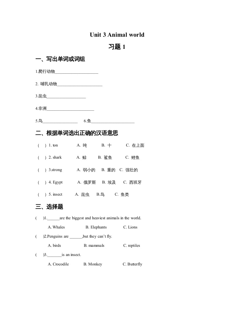 六年级英语上册Unit3AnimalWorld习题1（人教版一起点）-云锋学科网