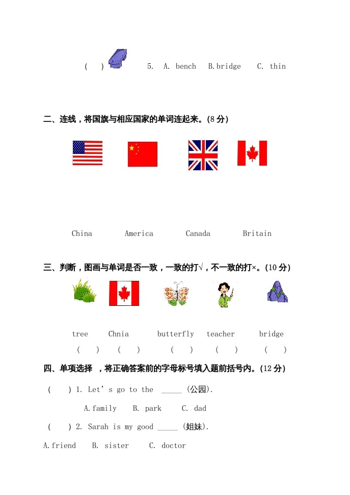 图片[2]-二年级英语上册期中试题（人教版一起点）-云锋学科网