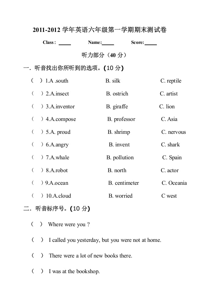 六年级英语上册期末试卷1（人教版一起点）-云锋学科网