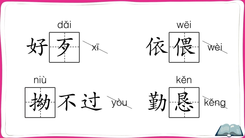 图片[3]-五年级语文上册第三单元知识总结（部编版）-云锋学科网