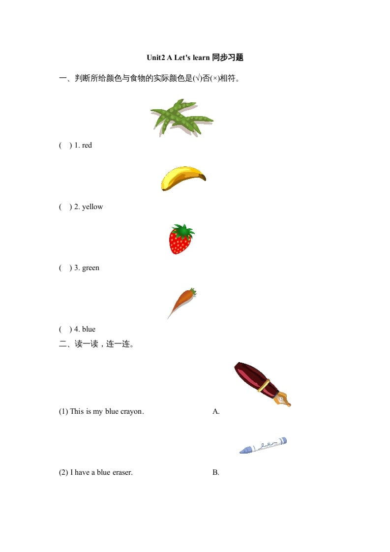 三年级英语上册Unit2_A_Let’s_learn同步习题(1)（人教版一起点）-云锋学科网