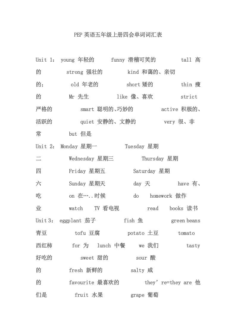 五年级英语上册PEP小学英语五年级上册复习要点提纲（人教版PEP）-云锋学科网