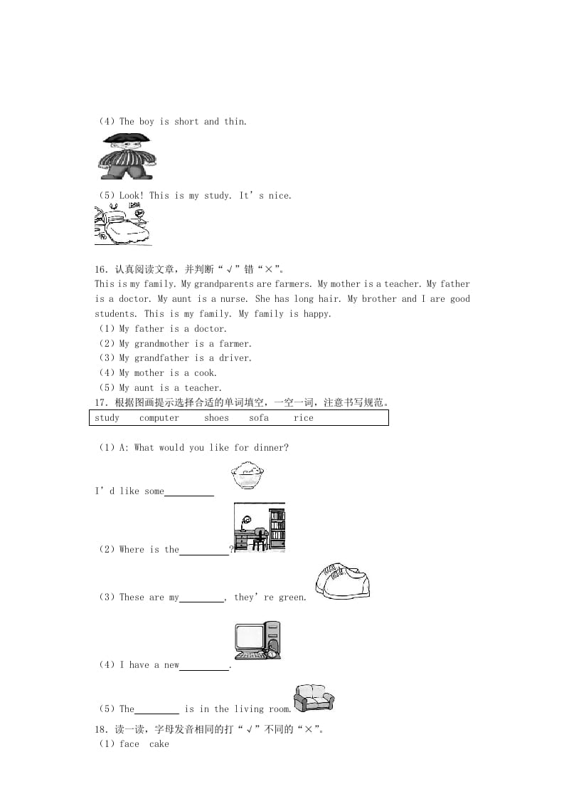 图片[3]-四年级英语上册期末测试卷1（人教PEP）-云锋学科网