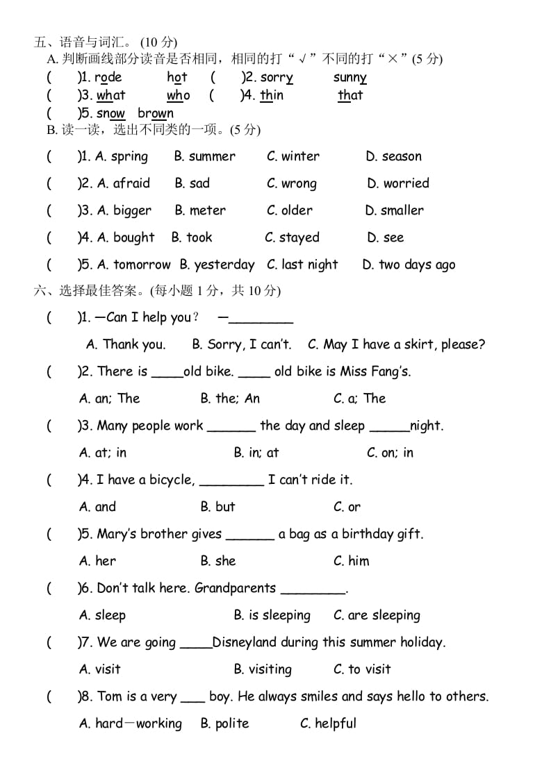 图片[2]-六年级英语下册知识竞赛试题-云锋学科网