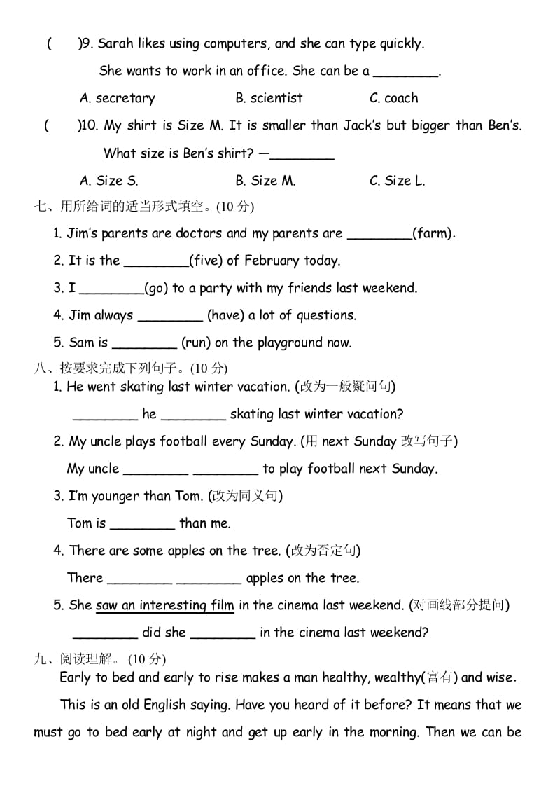 图片[3]-六年级英语下册知识竞赛试题-云锋学科网