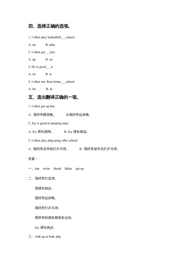 图片[2]-四年级英语上册Unit1SportandGamesLesson3同步练习1（人教版一起点）-云锋学科网