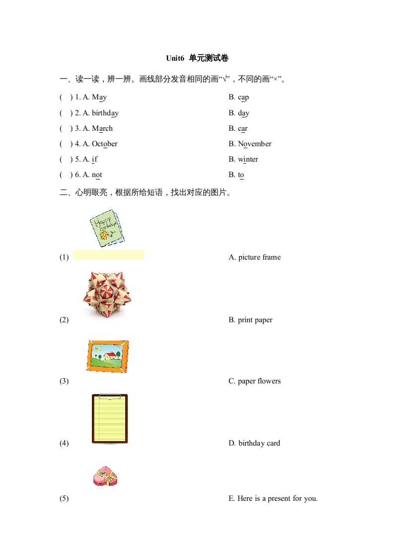 三年级英语上册Unit6_单元测试卷（人教版一起点）-云锋学科网