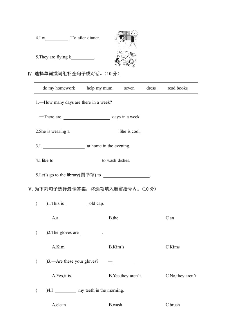 图片[2]-四年级英语上册阶段性教学质量检测试卷（人教PEP）-云锋学科网