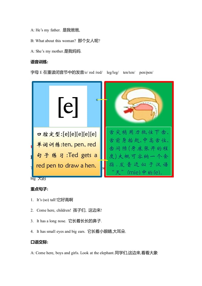 图片[2]-三年级英语下册人教版重点知识归纳总结-云锋学科网