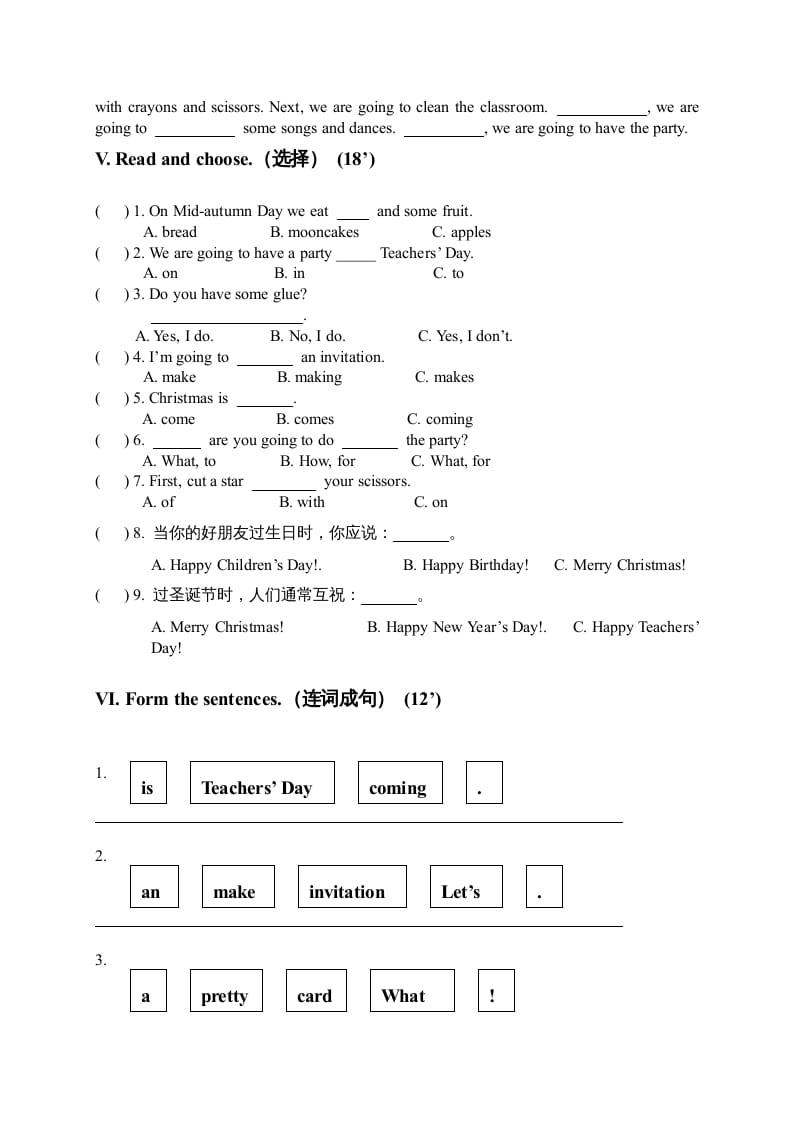 图片[2]-四年级英语上册单元测试题(5)（人教版一起点）-云锋学科网