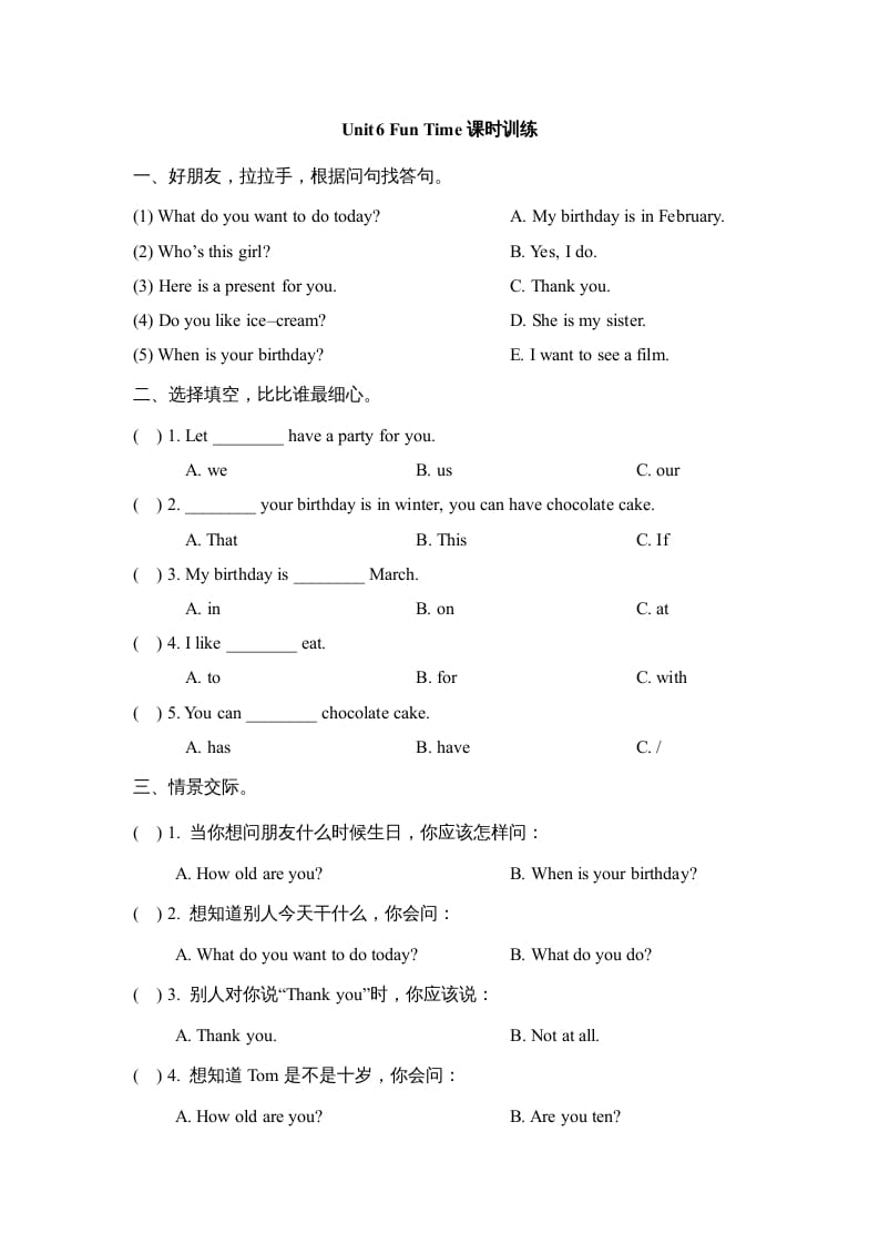 三年级英语上册Unit6_Fun_Time课时训练（人教版一起点）-云锋学科网