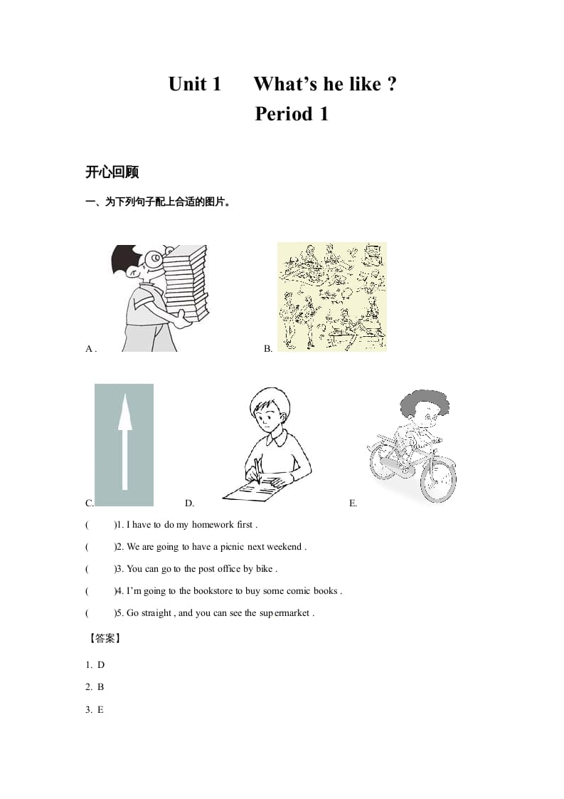 五年级英语上册Unit1What’shelike？Period1（同步讲练测）（人教版PEP）-云锋学科网